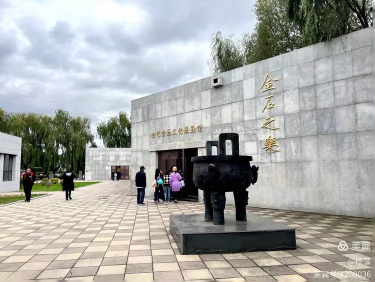 女真肇兴地·大金第一都——金上京历史博物馆观览